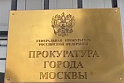 К опросу вице-президента <b>РАН</b> Хохлова привлекают прокуратуру