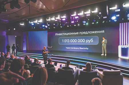 сбер, ит акселератор, стартап, бизнес, инвестиции