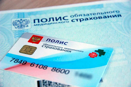социальное страхование, омс, нацпроекты, здравоохранение