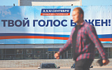КПРФ присмотрит за явкой избирателей