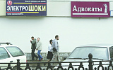Опасна ли "адвокатская монополия" юридическому сообществу