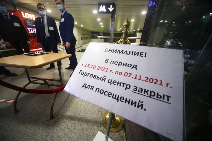 москва, коронавирус, локдаун