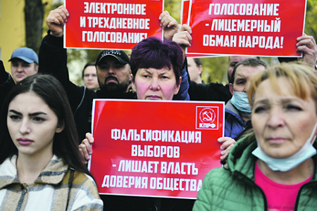выборы, госдума, итоги, протестные акции, кпрф, беспартийные