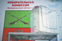 Власти России засекречивают выборы в <b>новых регионах</b>