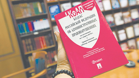 коап, админисоративные штрафы, фискальная логика, налоги, турбюизнес, нарушение правил миграицонного учета