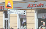 Русский мир в зеркале городской топонимики