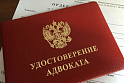<b>Госадвокатам</b> ужесточают правила работы