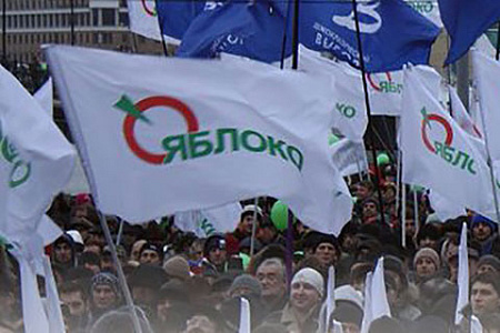 партия, яблоко, оппозиция, политические репрессии, законодательная система