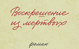 Пять книг недели