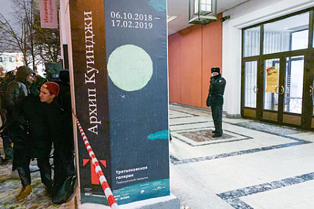 третьяковская галерея, похищение, картина, куинджи, крым