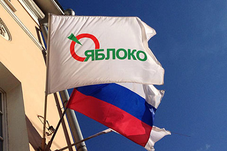партии, яблоко, явлинский, стратегия, власть