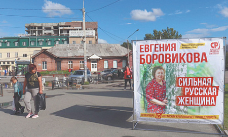 губернаторская кампания, алтай, кандидаты, кпрф, срзп, лдпр, оппозиционные голоса