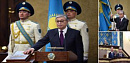 Новый президент Казахстана вступил в должность