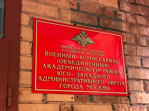 россия, мобилизация, москва, военкомат, обстановка