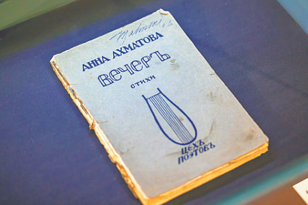выставка, о себе о вечном, анна ахматова, поэтический путь