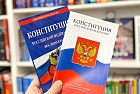 О возможности новых изменений Конституции