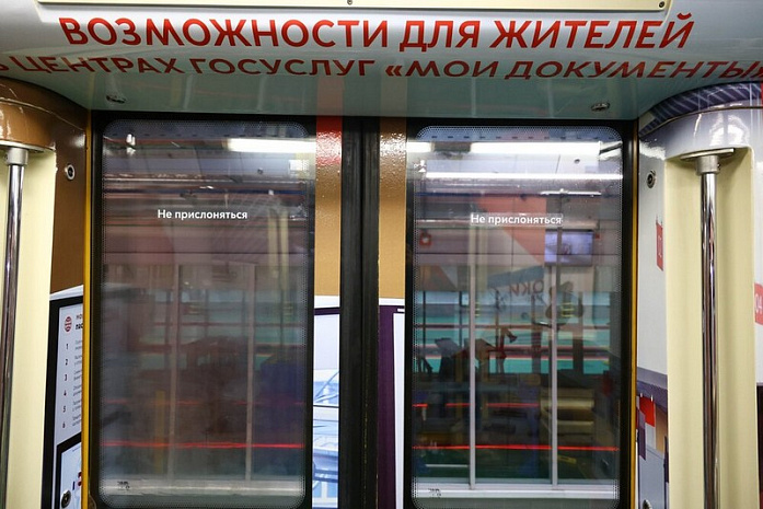 москва, метро, тематический поезд, мои документы