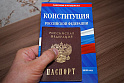 О лишении <b>гражданства</b> и конституционных принципах