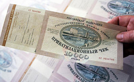 фом, опрос, приватизация в россии, пересморт итогов, исследование, частная собственность, базовая ценность