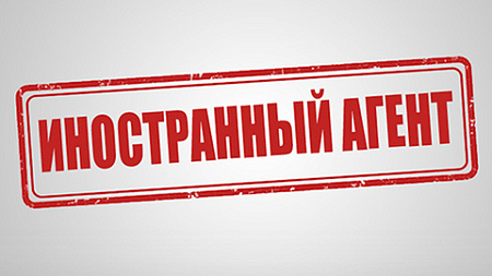 вциом, соцопрос, общественное мнение, отношение, иноагенты, иностранный агент