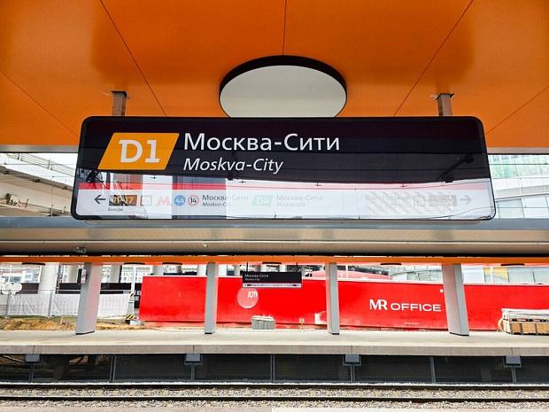 россия, москва, железная дорога, транспортный хаб, москва сити