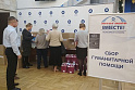 Весь Росатом встал плечом к плечу с <b>Энергодаром</b>
