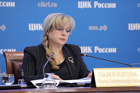 цик, памфилова, модернизация, гас, выборы