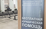 Сетью государственных юрбюро накрыли уже 65 регионов
