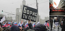 Шествие памяти Бориса Немцова в Москве