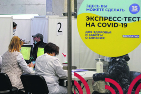 рейтинг, иновации, москва, коронавирус, пандемия, covid 19, вакцинация, профилактика