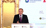 Путина знакомят с достижениями науки, культуры и бизнеса