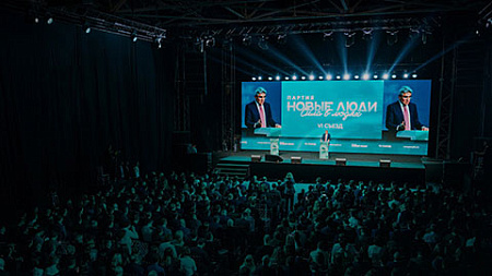 политика, партия новые люди, съезд, кандидаты в депутаты гд, программа 