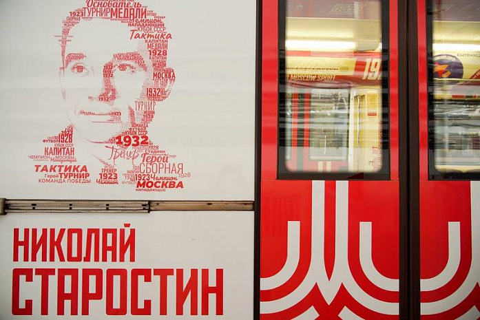 москва, спорт, юбилей, метро, поезд