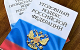 За осквернение исторической памяти будет особая статья