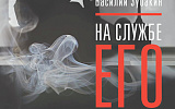 Пять книг недели