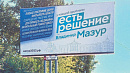 Губернаторы прячут "Единую Россию"