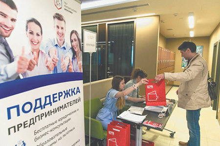 москва, собянин, поддержка, бизнес, предпринимательство, страховые взносы