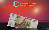 Цифровой рубль: деньги, которые ближе государству, чем их владельцу