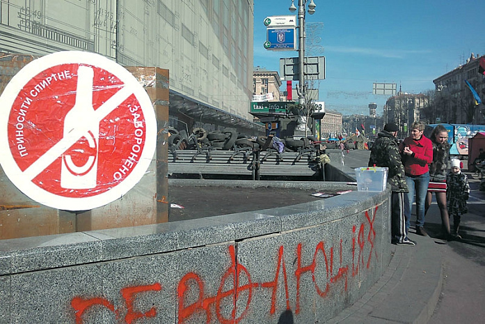 Украина, Майдан