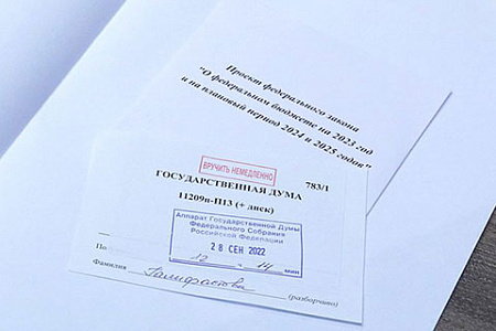 бюджет, дефицит, финансы, минэконом развития, мобилизационная экономика