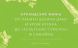 Муха размером с голову