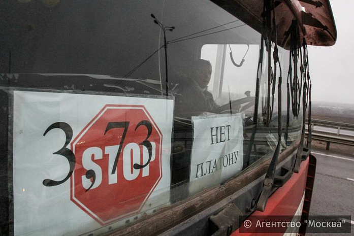 россия, авто, протест, плата