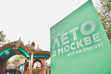 москва, фестивали, рыбная неделя, лето в москве, программы