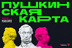 "Пушкинская карта" оказалась важна и для учреждений культуры, и для пользователей