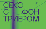 Николь Кидман меняет пол
