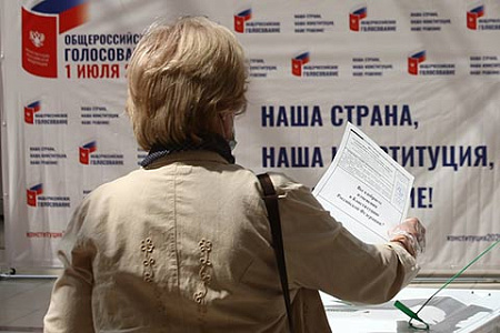 конституция, голосование, поправки, власть