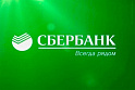 <b>Сбербанк</b> пригласил в Россию искусственный интеллект