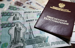 Индексация пенсий обгонит инфляцию, но не рост зарплат