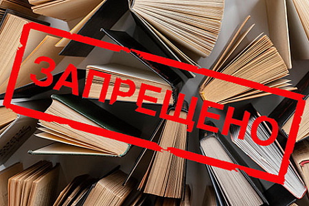 запреты, интернет, удаление книг, литературная премия брикс, традиции и ценности
