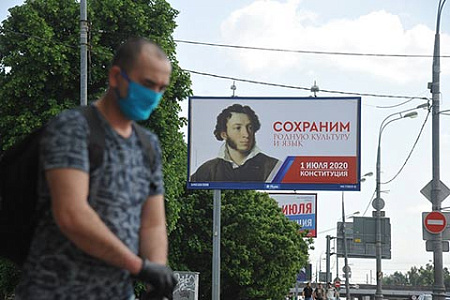 конституция, поправки, плебесцит, агитация, оппозиция